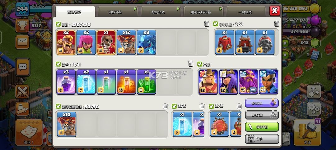 部落冲突 v17.18.11 破解版2025最新版本中文