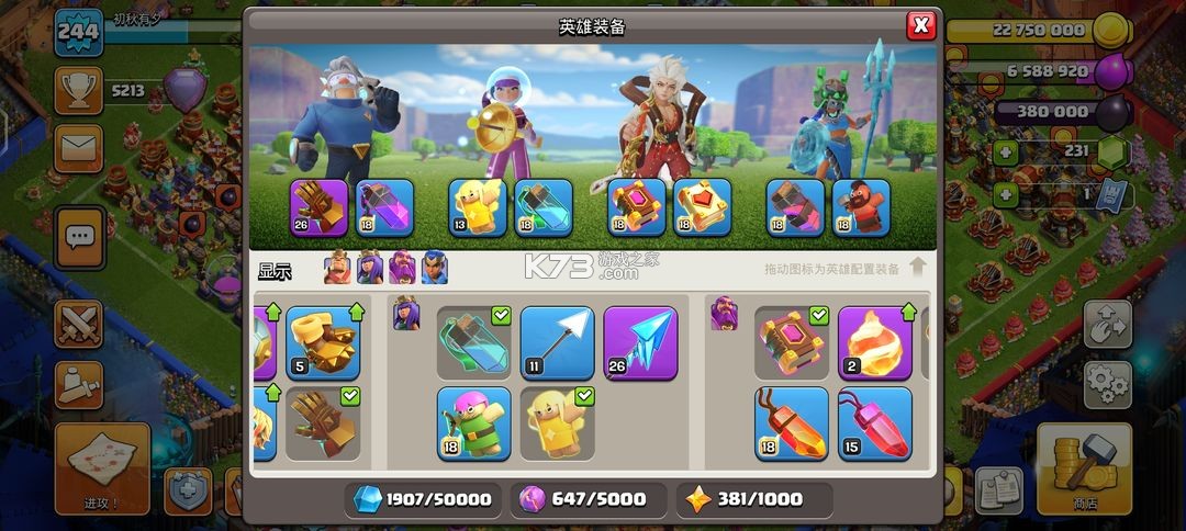 部落冲突 v17.18.11 破解版2025最新版本中文