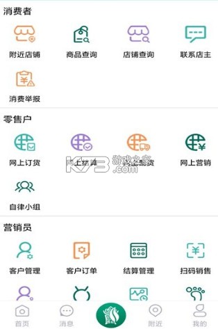黔彩云零售 v3.2.1 订烟下载2025版