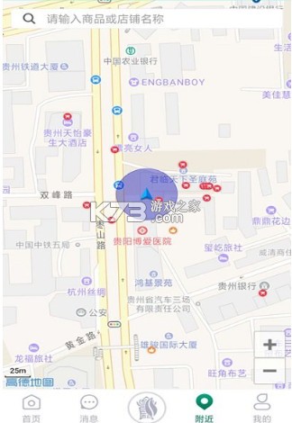 黔彩云零售 v3.2.1 订烟下载2025版