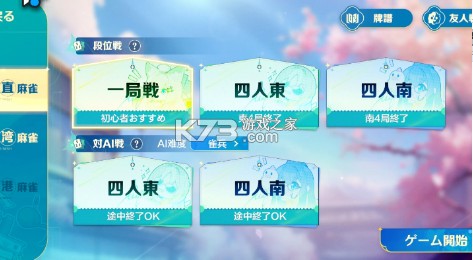 雀愿 v0.2.0 先锋版