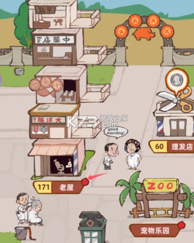 差不多高手 v0.3.26 手游