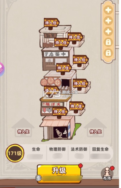 差不多高手 v0.3.26 手游