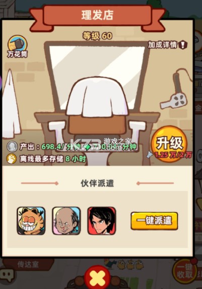 差不多高手 v0.3.26 手游