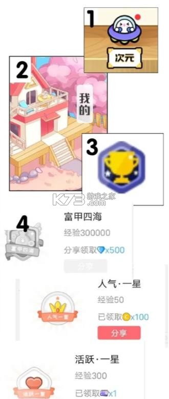 漫想世界 v7.21.0 app官方正版下载