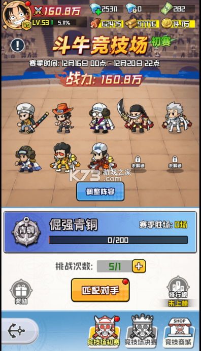 大航海威加 v1.2.0 手游