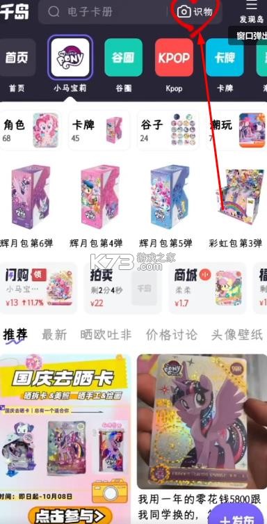 千岛识物 v5.81.0 app下载官方最新版本