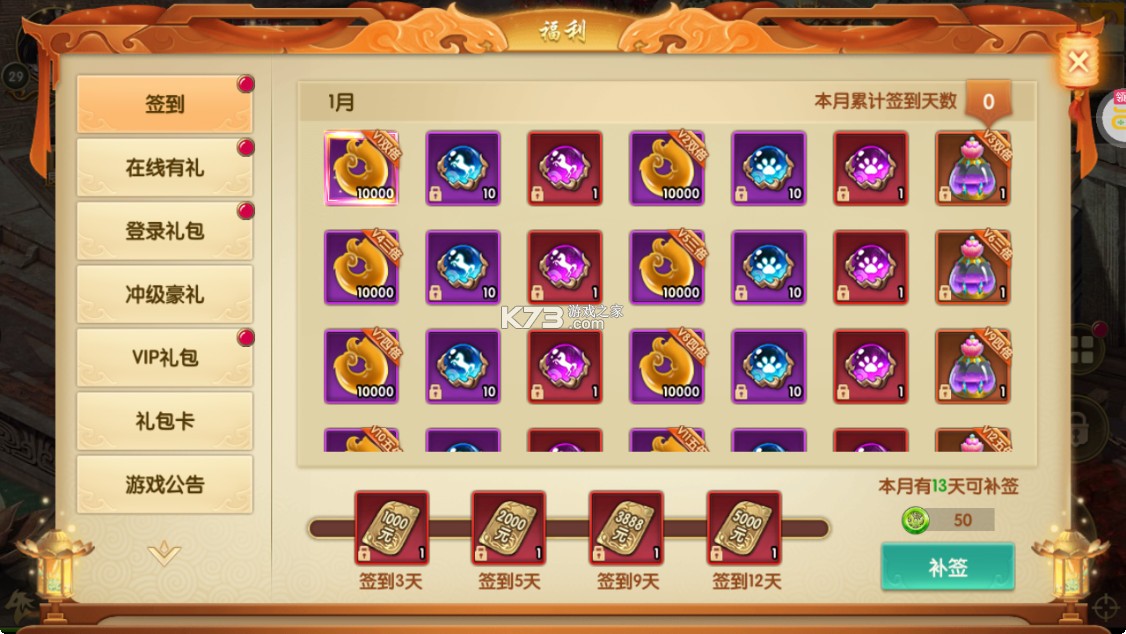 天缘传说 v1.01.001 GM版 天缘传说 v1.01.001 GM版