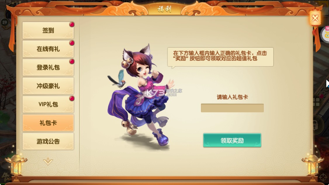 天缘传说 v1.01.001 GM版 天缘传说 v1.01.001 GM版