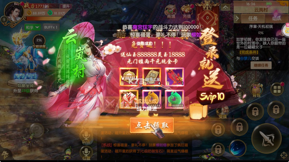 天缘传说 v1.01.001 魔幻版 天缘传说 v1.01.001 魔幻版