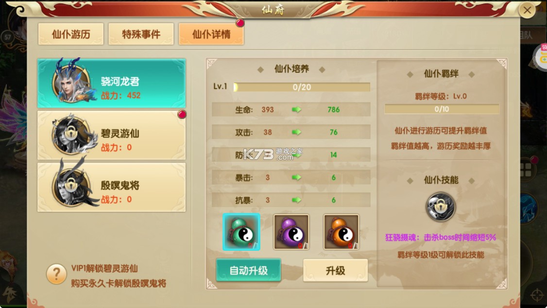 天缘传说 v1.01.001 魔幻版 天缘传说 v1.01.001 魔幻版
