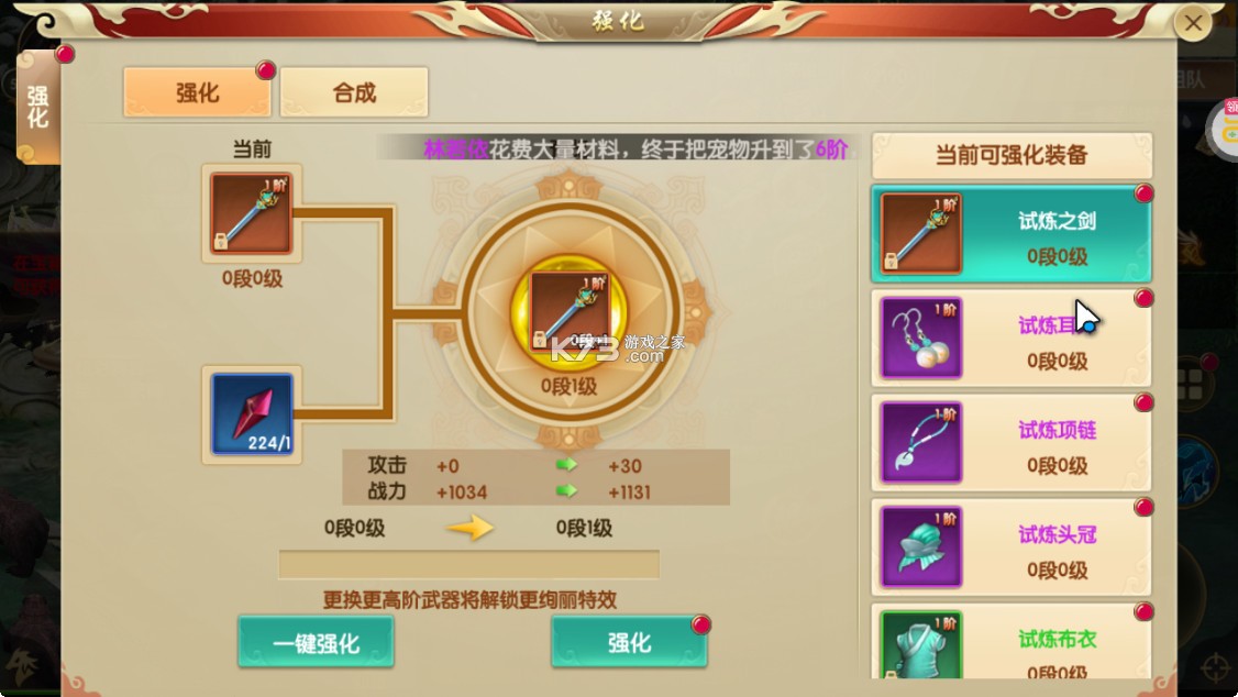 天缘传说 v1.01.001 魔幻版 天缘传说 v1.01.001 魔幻版