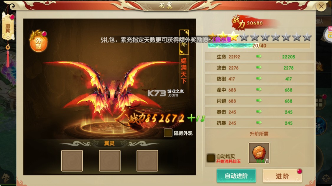 天缘传说 v1.01.001 魔幻版 天缘传说 v1.01.001 魔幻版
