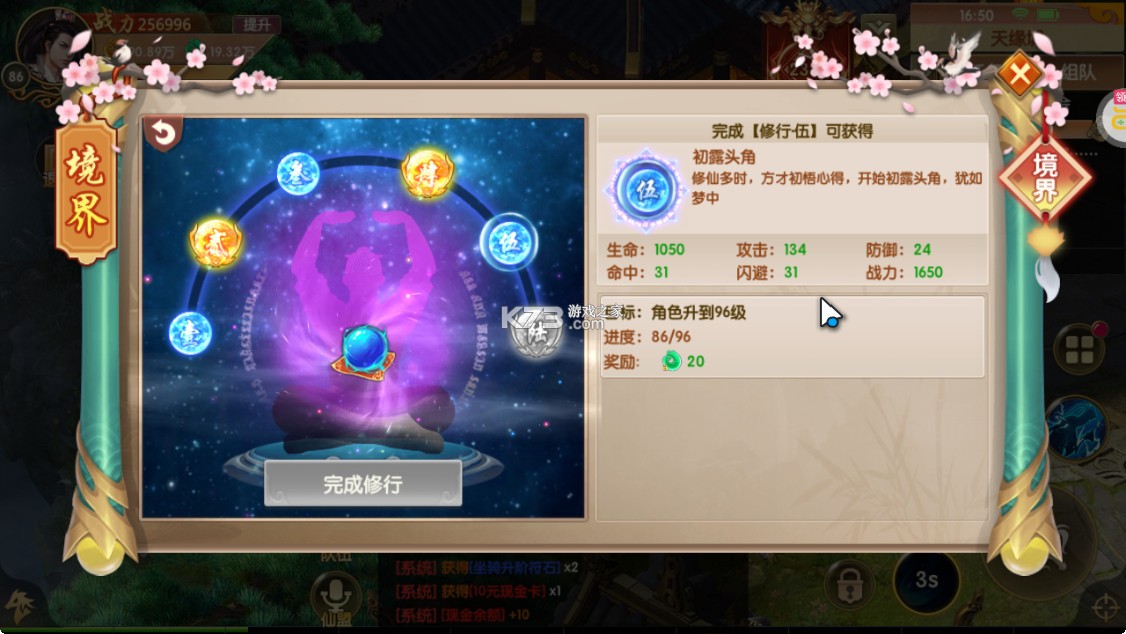 天缘传说 v1.01.001 折扣商店版 天缘传说 v1.01.001 折扣商店版