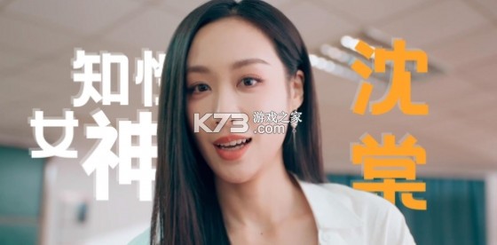 怦然心动的瞬间 v1.0.0 手游