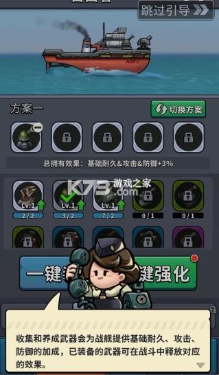 小舰舰超勇 v1.60168.59575 游戏 小舰舰超勇 v1.60168.59575 游戏