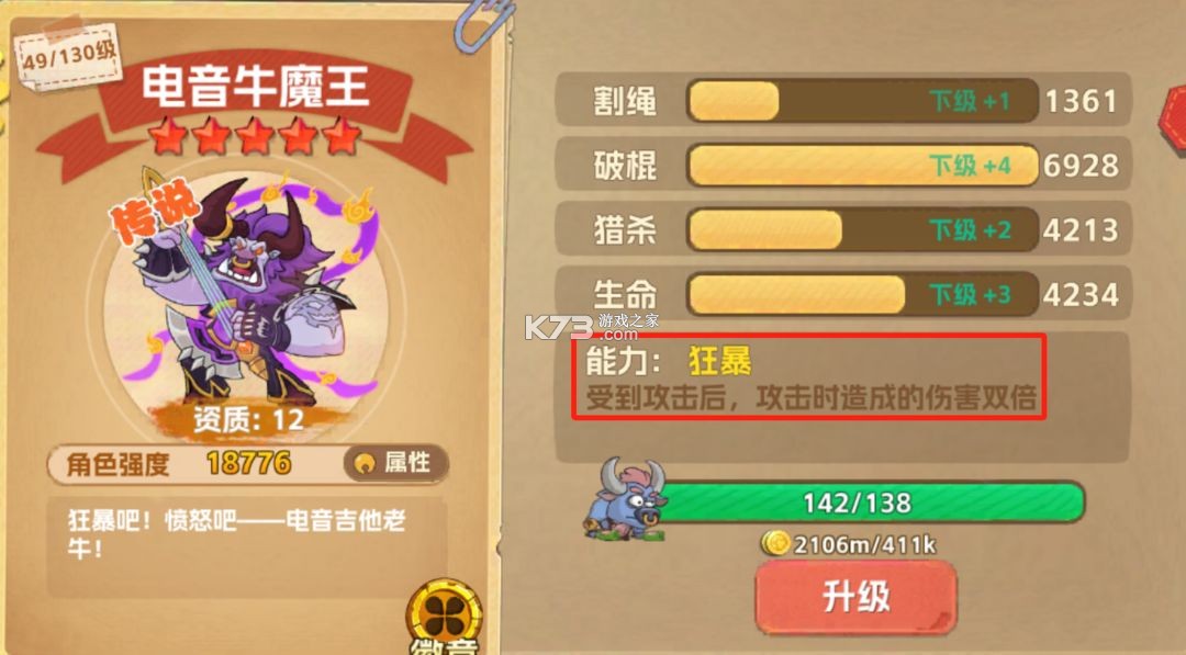 猴哥快跑 v3 手游