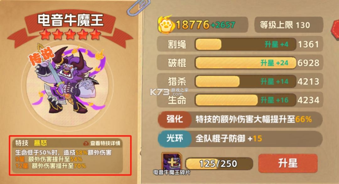 猴哥快跑 v3 手游