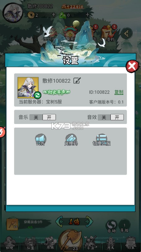 全民手速 v1.2.962 0.1折免费版