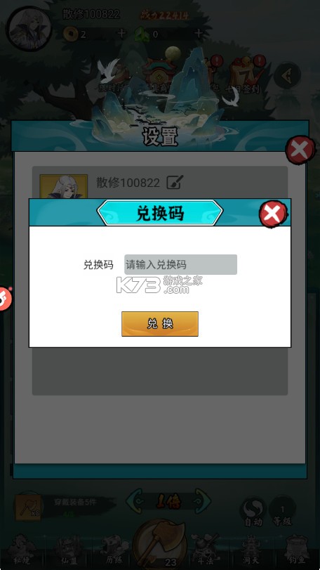 全民手速 v1.2.962 0.1折免费版