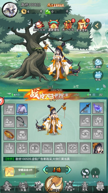 全民手速 v1.2.962 0.1折免费版