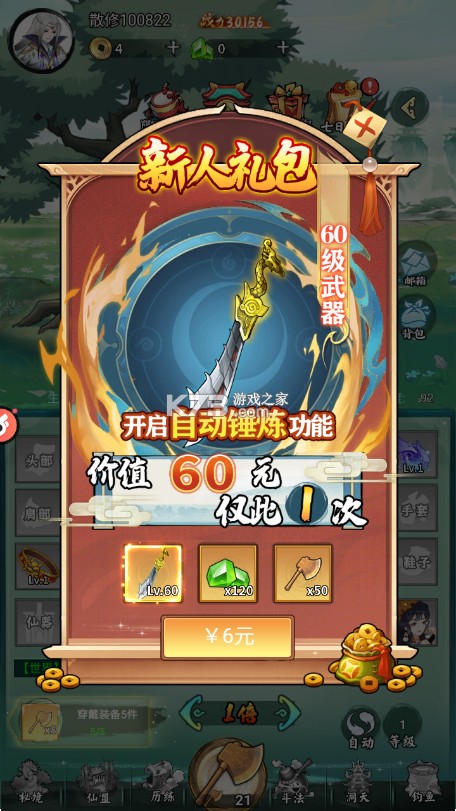 全民手速 v1.2.962 0.1折免费版