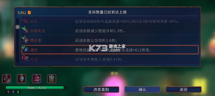 重生细胞 v3.5.6 2025最新破解版