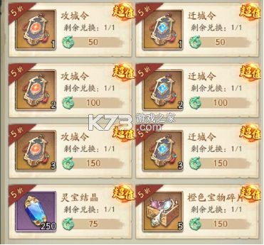 群英风华录 v1.1.4 小米版