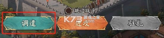 群英风华录 v1.1.4 小米版