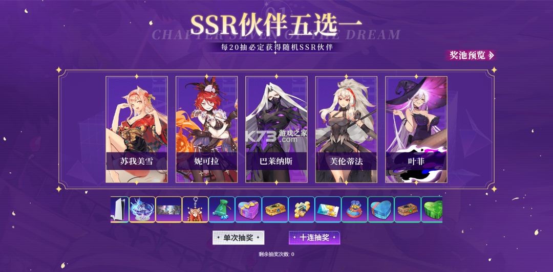 梦的第七章 v1.0.3 手游