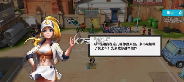 街球艺术 v2.3.24 手游官方版