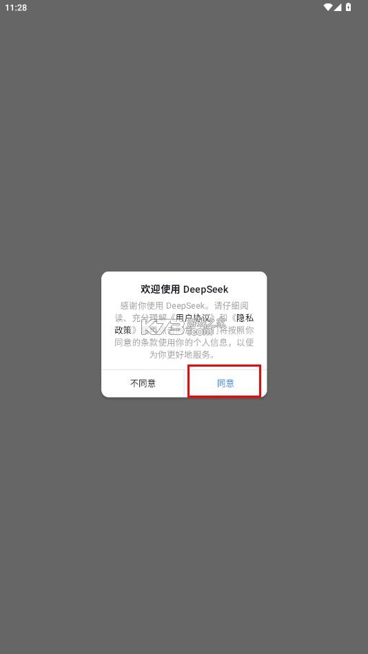 deepseek v1.1.3 官方下载 deepseek v1.1.3 官方下载