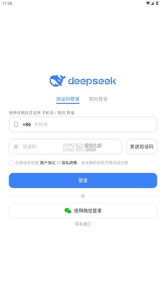 deepseek v1.1.3 官方下载 deepseek v1.1.3 官方下载
