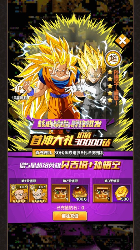 星际守护者 v1.18.12 0.1折动漫乱斗版 星际守护者 v1.18.12 0.1折动漫乱斗版