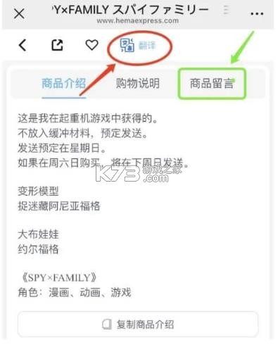 合马日淘 v1.1.8 app 合马日淘 v1.1.8 app