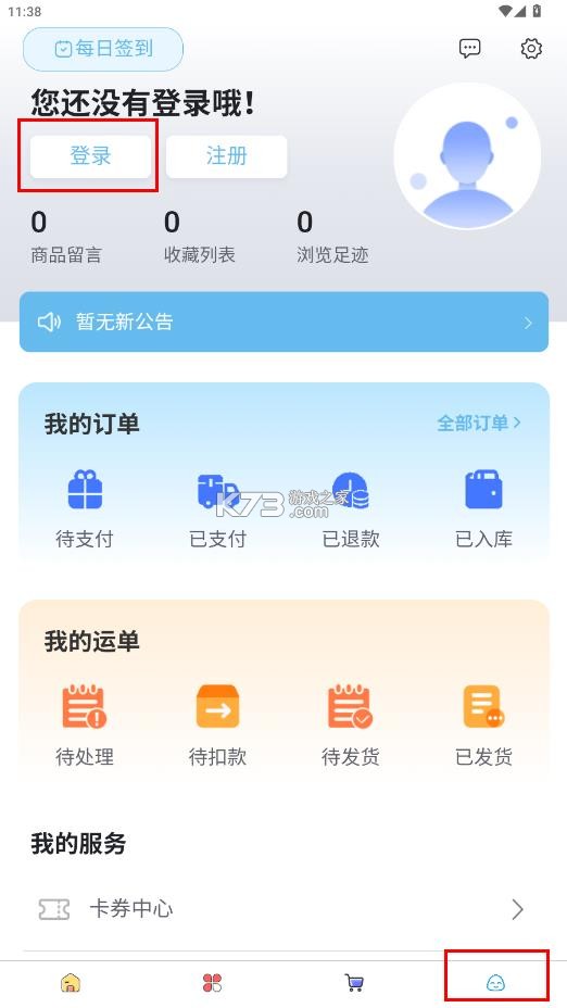 合马日淘 v1.1.8 app 合马日淘 v1.1.8 app