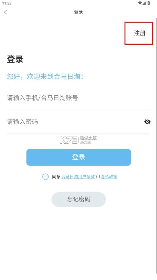 合马日淘 v1.1.8 app 合马日淘 v1.1.8 app