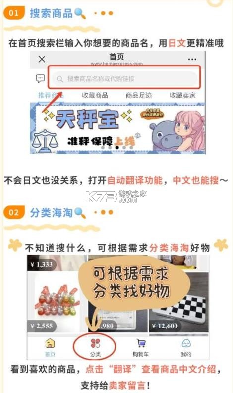 合马日淘 v1.1.8 app 合马日淘 v1.1.8 app