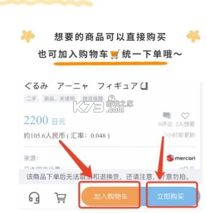 合马日淘 v1.1.8 app 合马日淘 v1.1.8 app