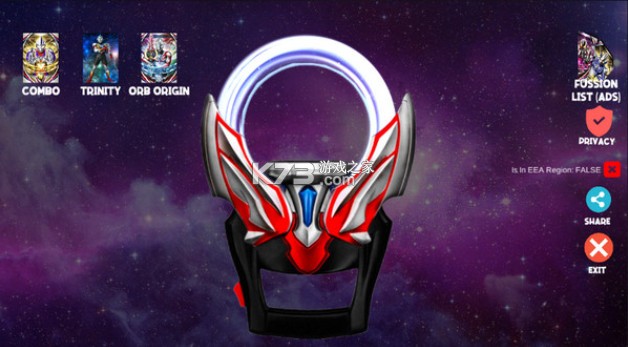 欧布奥特曼变身模拟器 v1.6 手游