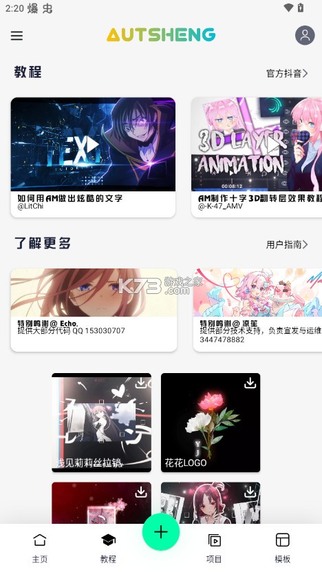 AutSheng v5.2.0 下载 AutSheng v5.2.0 下载