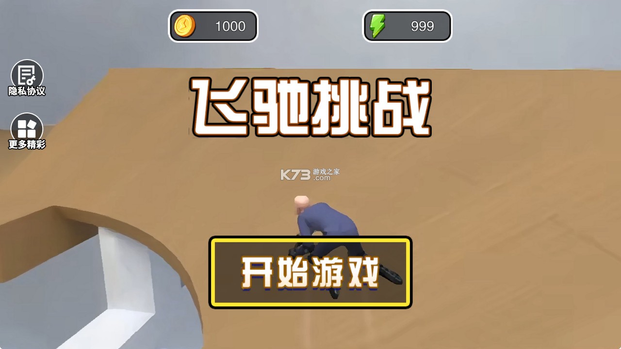 找个班上 v1.0.0 手机版下载