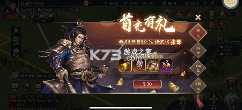 三国之空城计 v1.0.0 0.1折送百万真充版