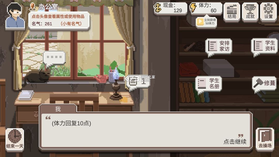 乡村老师 v2.15 官方正版下载