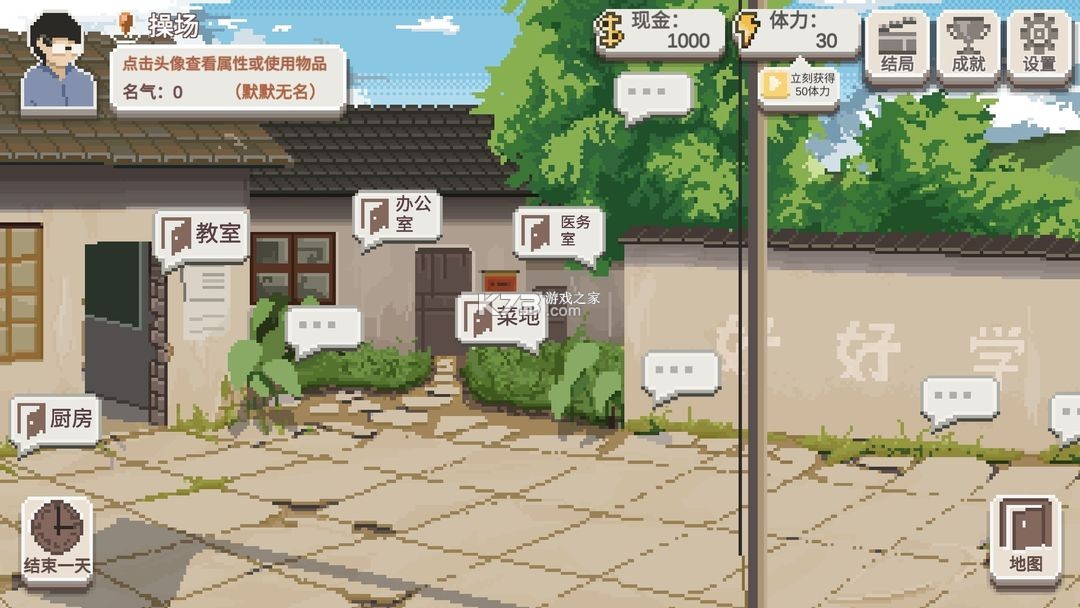 乡村老师 v2.15 官方正版下载