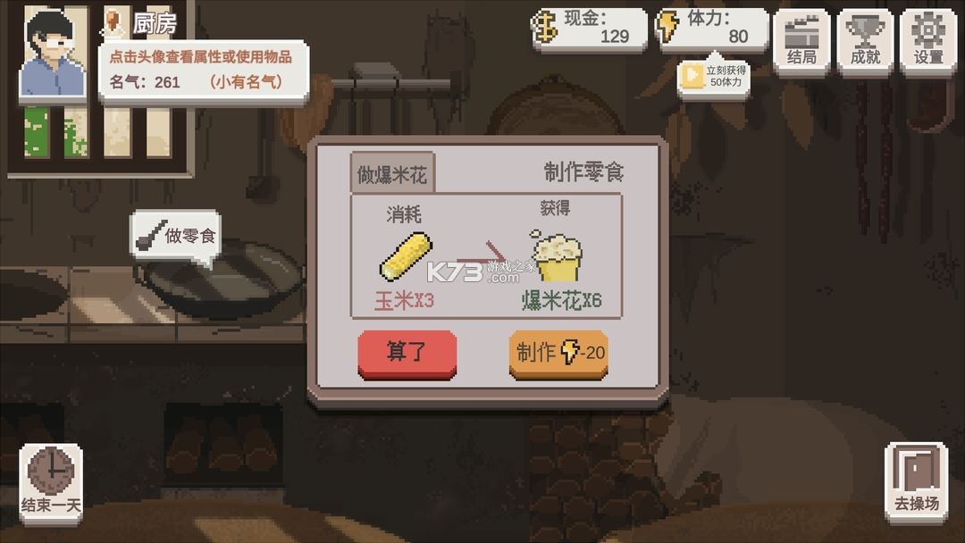乡村老师 v2.15 官方正版下载