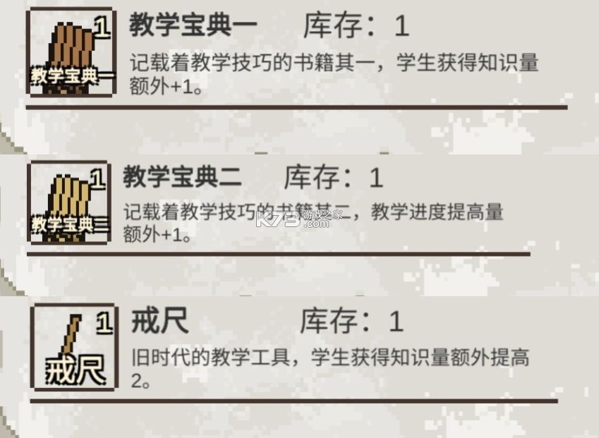 乡村老师 v2.15 官方正版下载