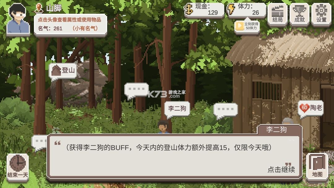 乡村老师 v2.15 官方正版下载