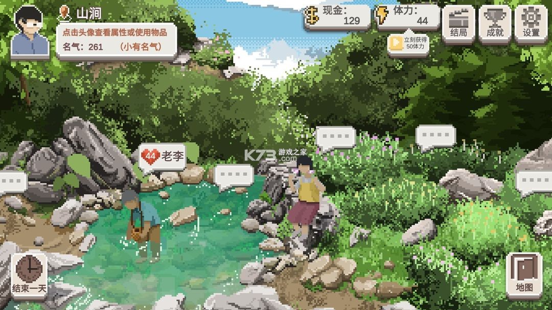 乡村老师 v2.15 官方正版下载