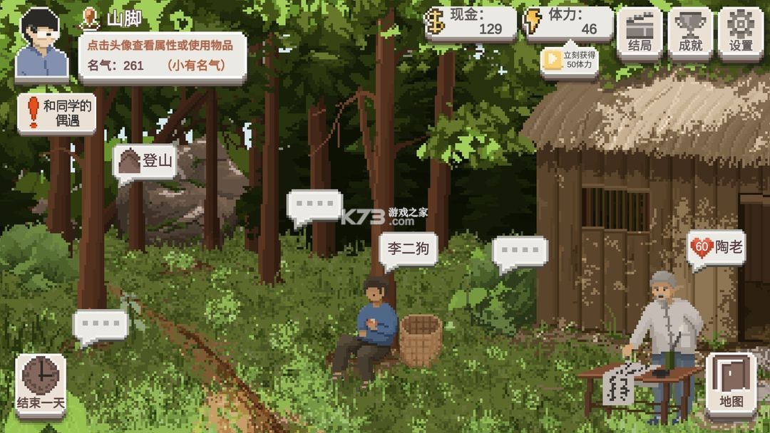 乡村老师 v2.15 官方正版下载